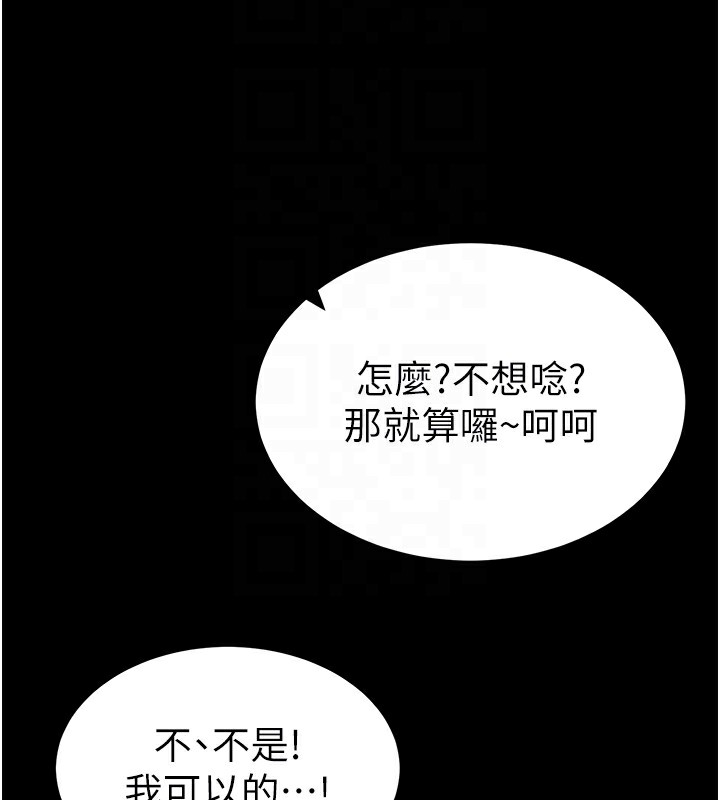 [韩国漫画] 太妹攻略指南 剧情,女学生#[190P]-109