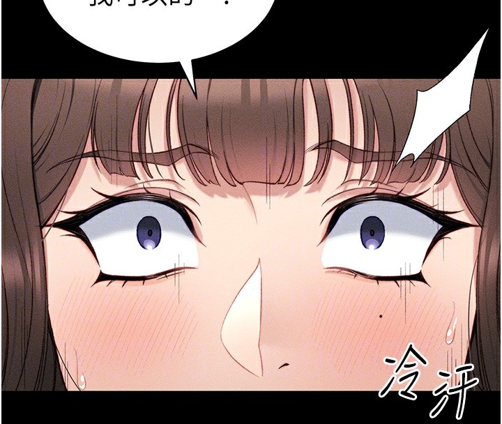 [韩国漫画] 太妹攻略指南 剧情,女学生#[190P]-110