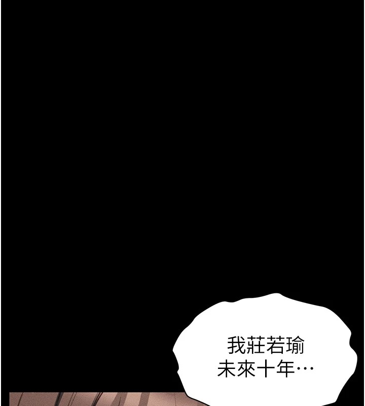 [韩国漫画] 太妹攻略指南 剧情,女学生#[190P]-111