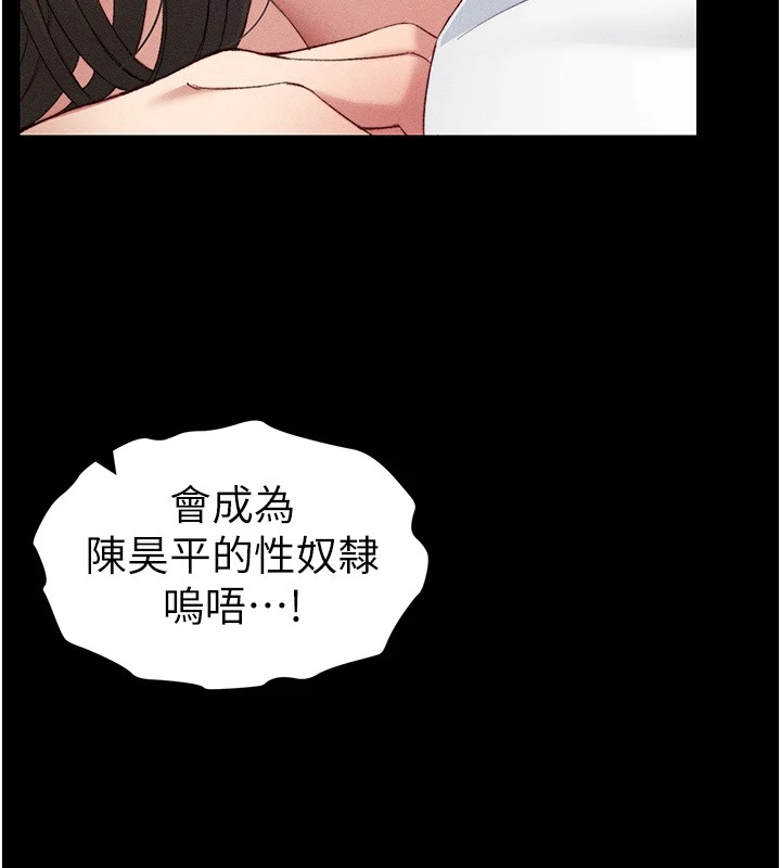 [韩国漫画] 太妹攻略指南 剧情,女学生#[190P]-113