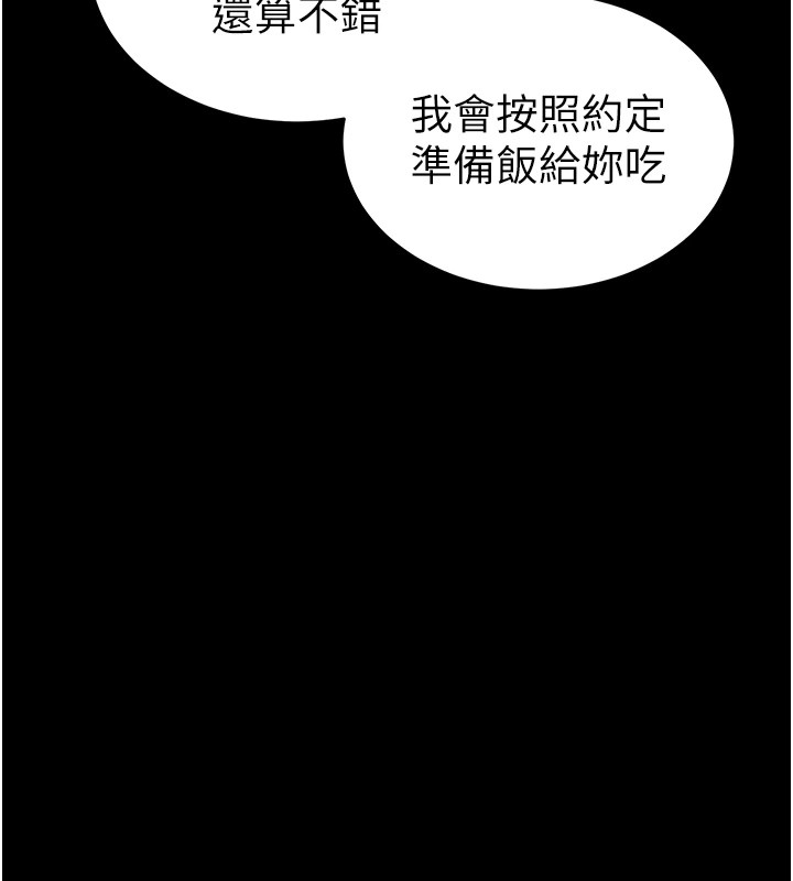 [韩国漫画] 太妹攻略指南 剧情,女学生#[190P]-121