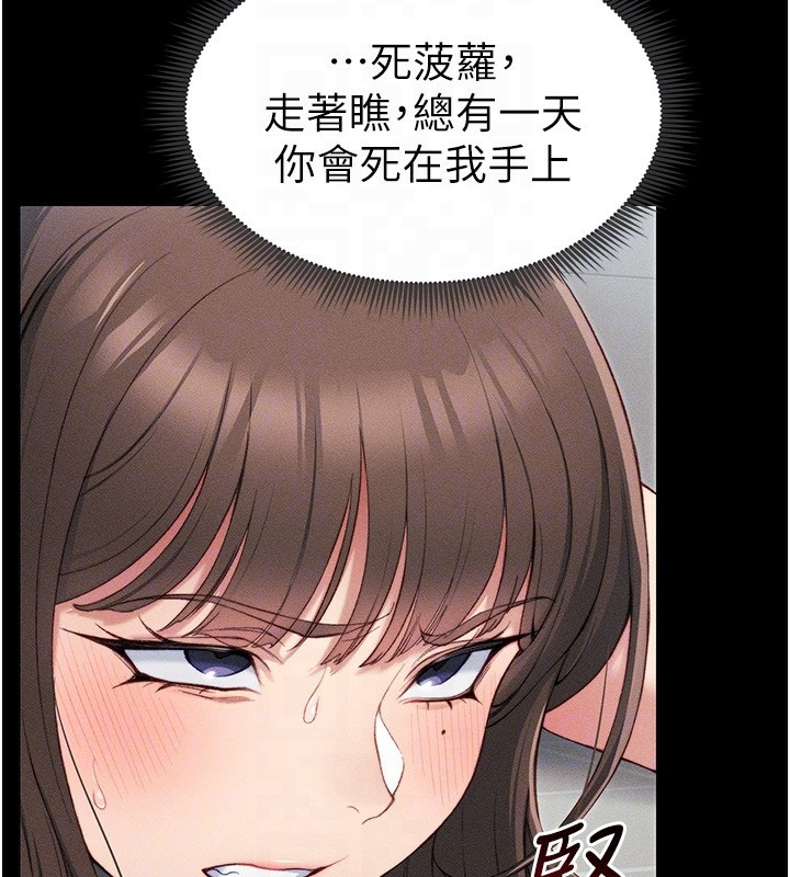 [韩国漫画] 太妹攻略指南 剧情,女学生#[190P]-124