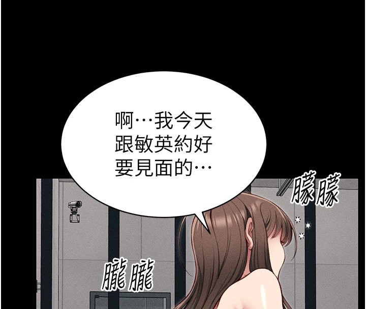 [韩国漫画] 太妹攻略指南 剧情,女学生#[190P]-129