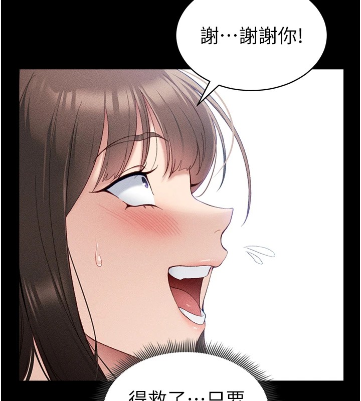 [韩国漫画] 太妹攻略指南 剧情,女学生#[190P]-13