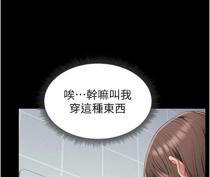 [韩国漫画] 太妹攻略指南 剧情,女学生#[190P]-141