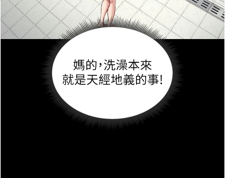 [韩国漫画] 太妹攻略指南 剧情,女学生#[190P]-144