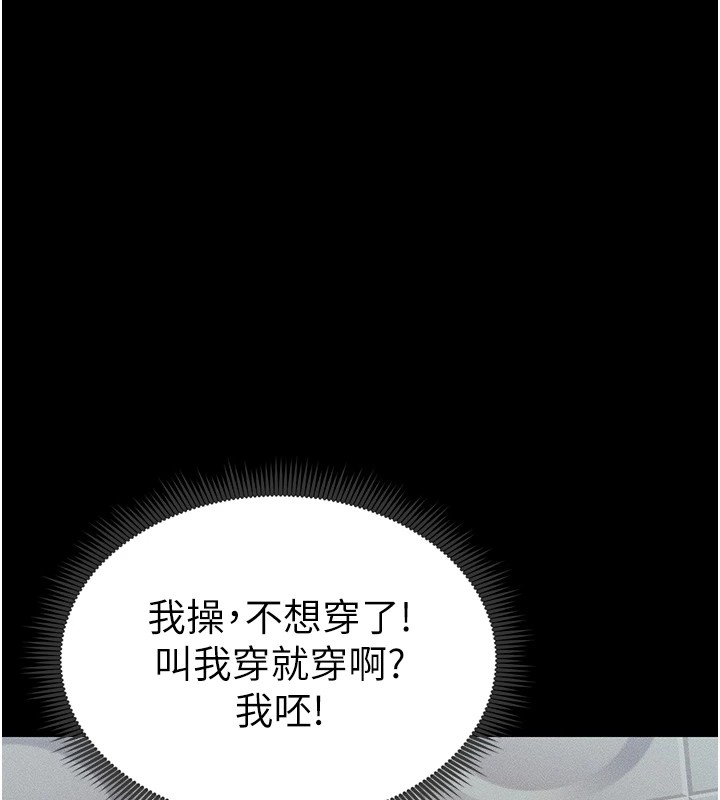 [韩国漫画] 太妹攻略指南 剧情,女学生#[190P]-150