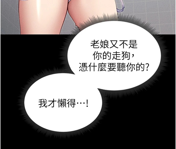 [韩国漫画] 太妹攻略指南 剧情,女学生#[190P]-152