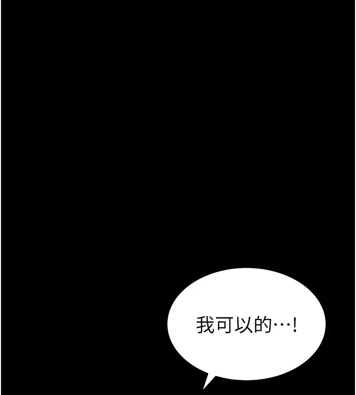 [韩国漫画] 太妹攻略指南 剧情,女学生#[190P]-168