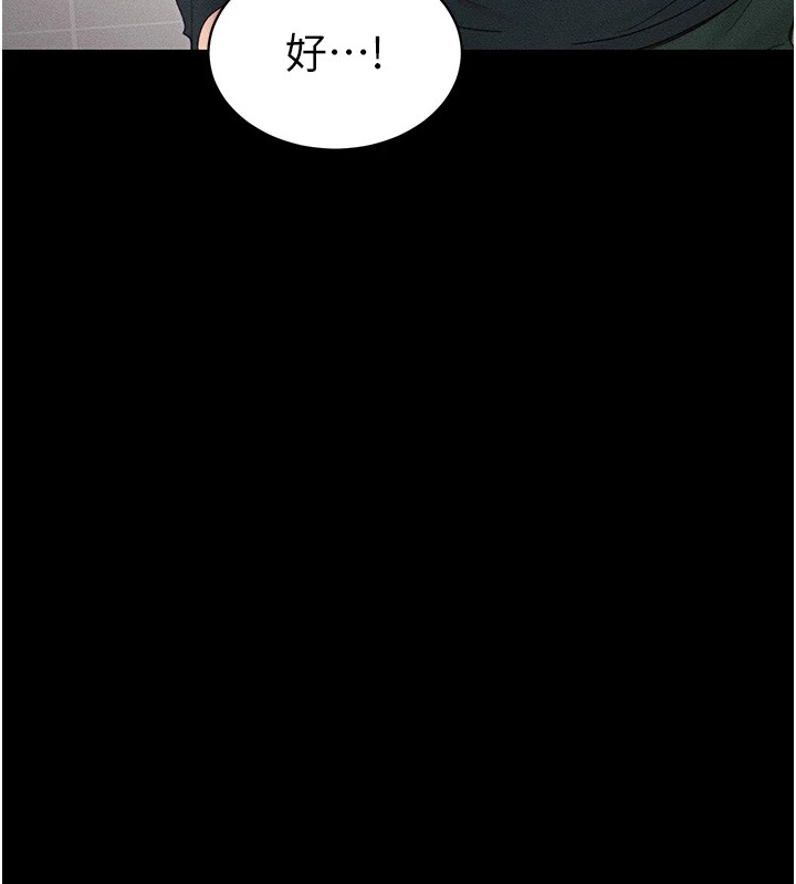 [韩国漫画] 太妹攻略指南 剧情,女学生#[190P]-17