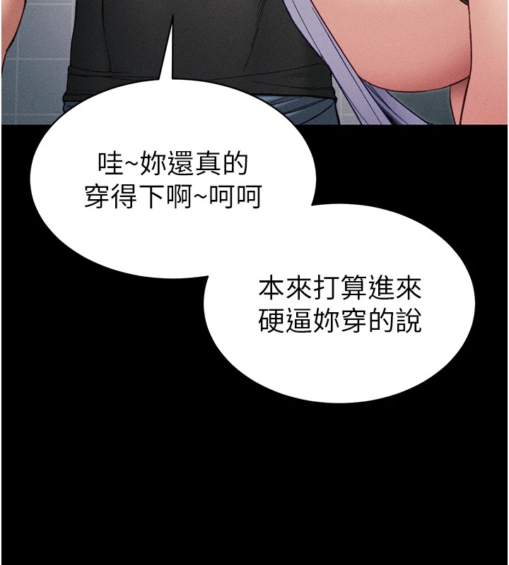 [韩国漫画] 太妹攻略指南 剧情,女学生#[190P]-176