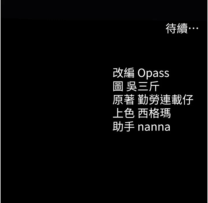 [韩国漫画] 太妹攻略指南 剧情,女学生#[190P]-190