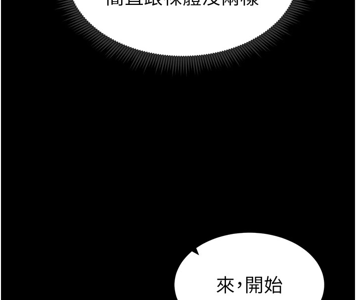 [韩国漫画] 太妹攻略指南 剧情,女学生#[190P]-26