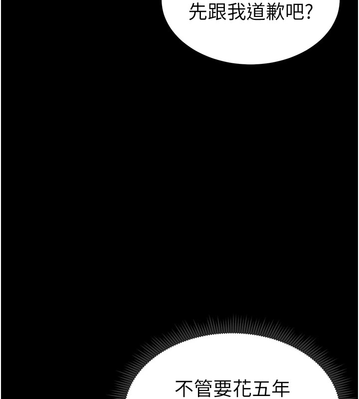 [韩国漫画] 太妹攻略指南 剧情,女学生#[190P]-28