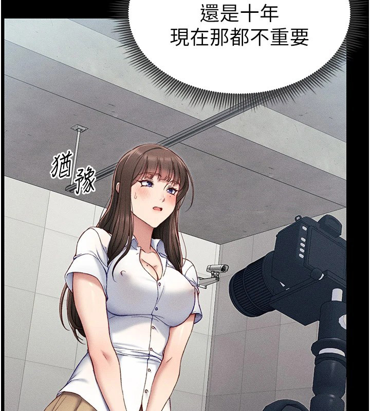 [韩国漫画] 太妹攻略指南 剧情,女学生#[190P]-29