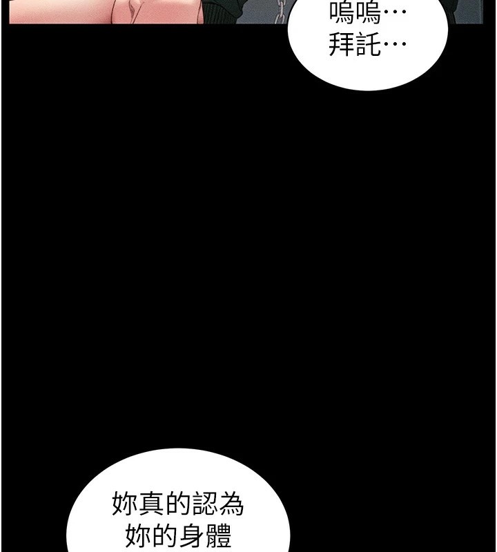 [韩国漫画] 太妹攻略指南 剧情,女学生#[190P]-3