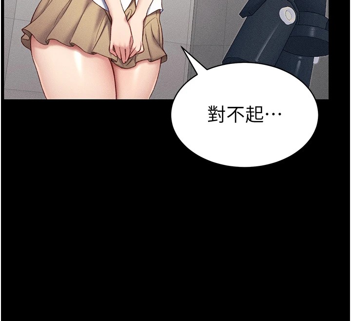 [韩国漫画] 太妹攻略指南 剧情,女学生#[190P]-30