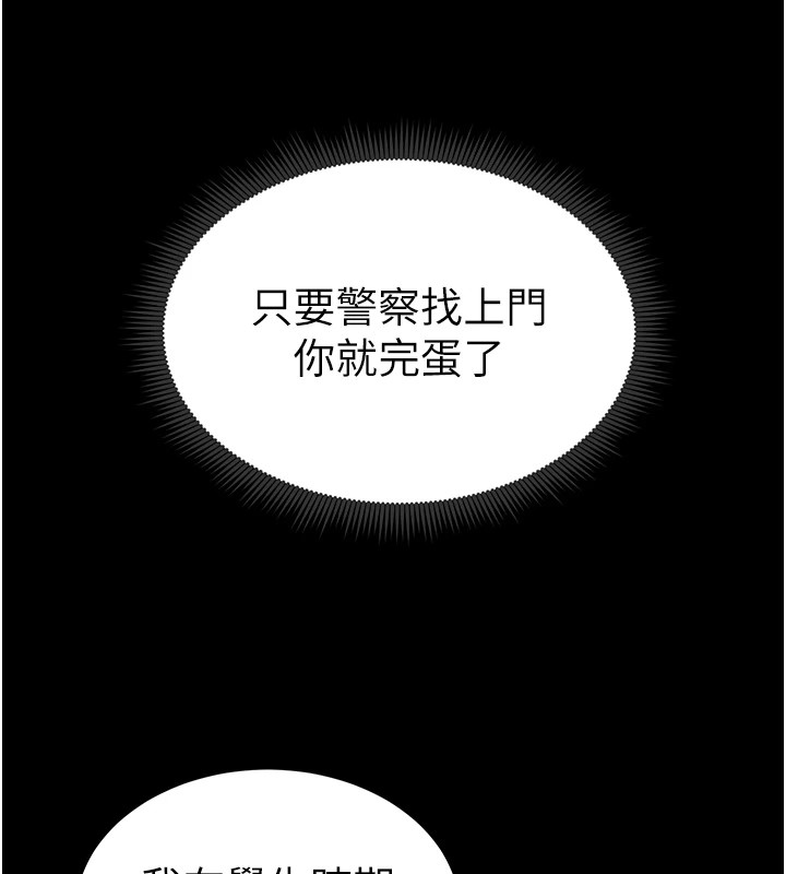 [韩国漫画] 太妹攻略指南 剧情,女学生#[190P]-31
