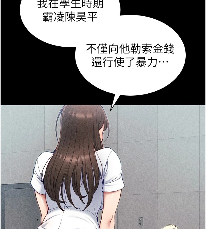 [韩国漫画] 太妹攻略指南 剧情,女学生#[190P]-32