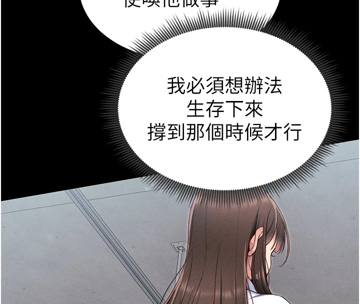 [韩国漫画] 太妹攻略指南 剧情,女学生#[190P]-34