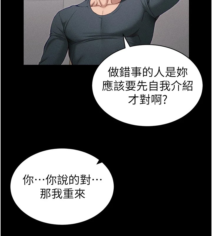 [韩国漫画] 太妹攻略指南 剧情,女学生#[190P]-38