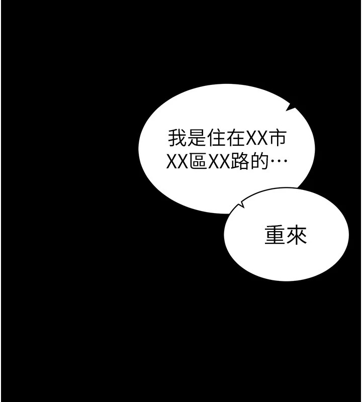 [韩国漫画] 太妹攻略指南 剧情,女学生#[190P]-39