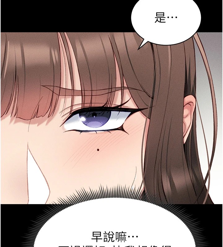 [韩国漫画] 太妹攻略指南 剧情,女学生#[190P]-41