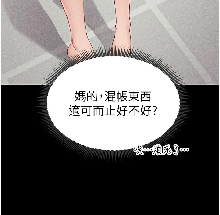 [韩国漫画] 太妹攻略指南 剧情,女学生#[190P]-54