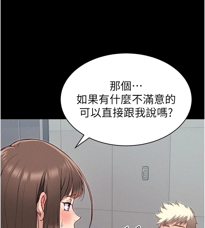 [韩国漫画] 太妹攻略指南 剧情,女学生#[190P]-55