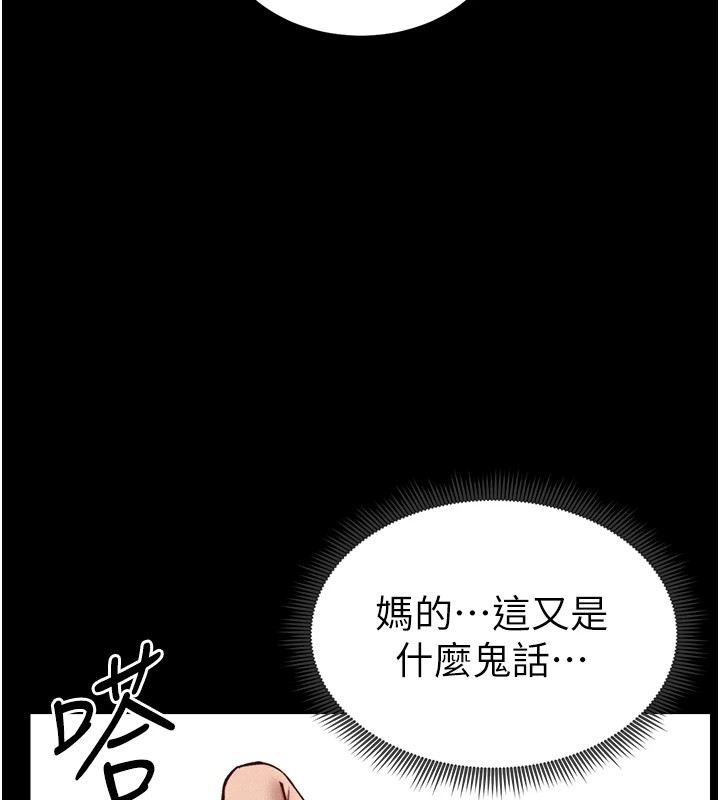 [韩国漫画] 太妹攻略指南 剧情,女学生#[190P]-57