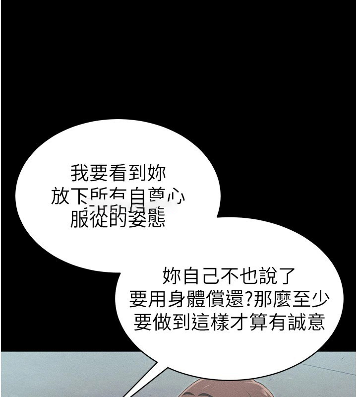 [韩国漫画] 太妹攻略指南 剧情,女学生#[190P]-59