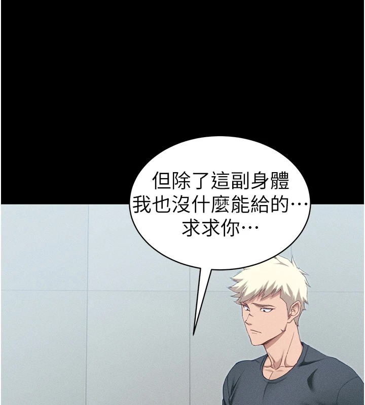 [韩国漫画] 太妹攻略指南 剧情,女学生#[190P]-6