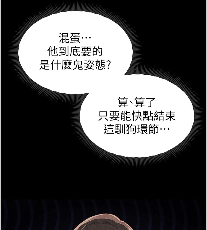[韩国漫画] 太妹攻略指南 剧情,女学生#[190P]-61