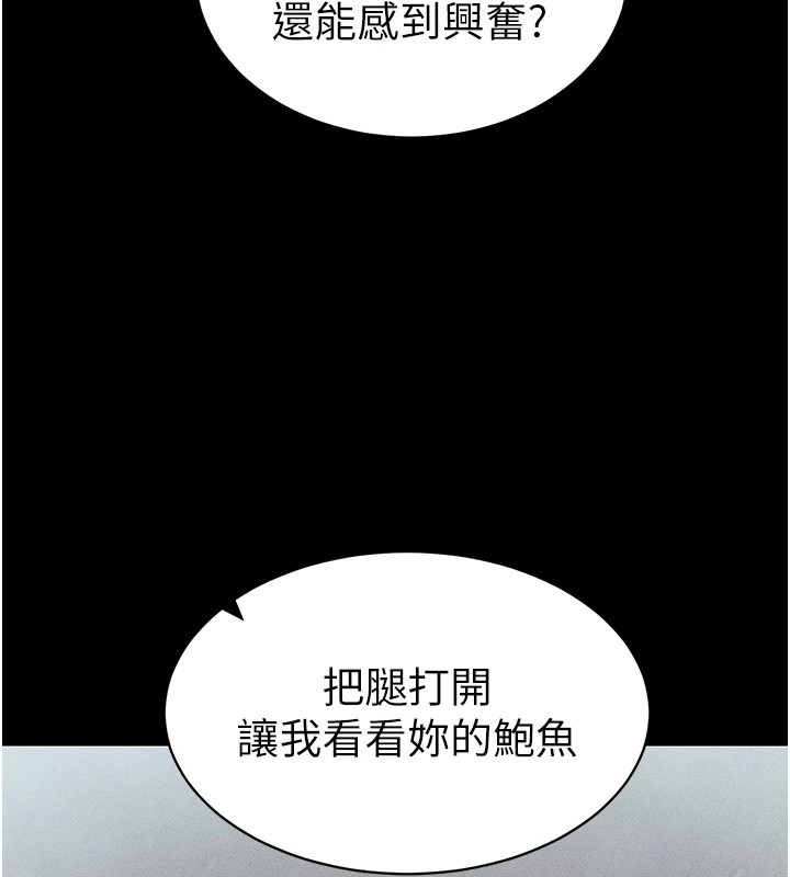 [韩国漫画] 太妹攻略指南 剧情,女学生#[190P]-83