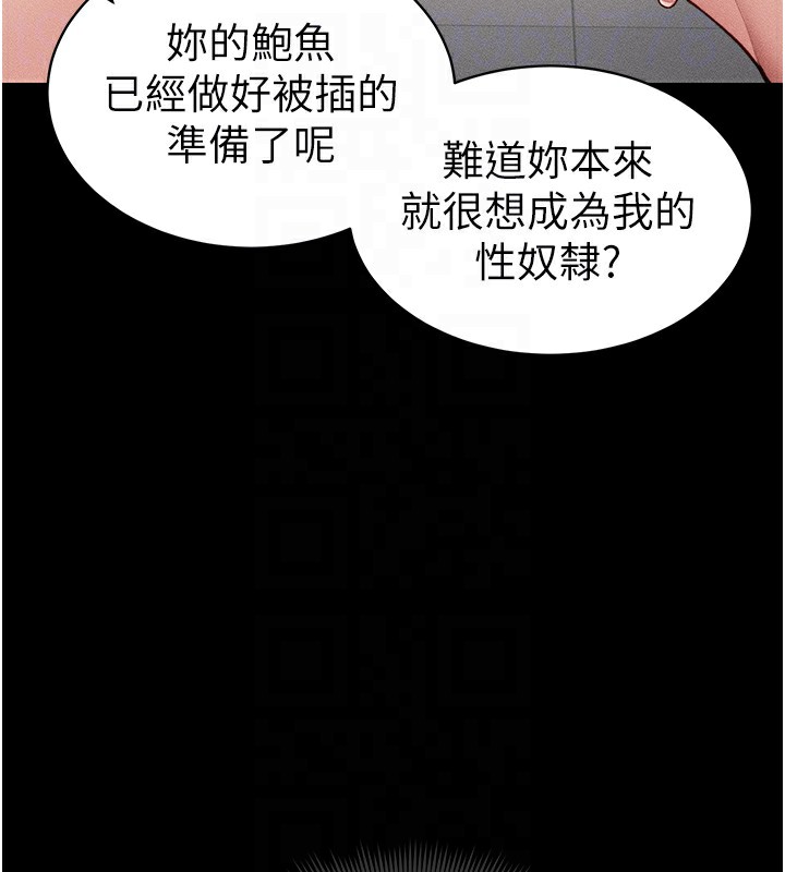 [韩国漫画] 太妹攻略指南 剧情,女学生#[190P]-86