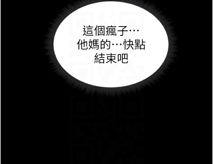 [韩国漫画] 太妹攻略指南 剧情,女学生#[190P]-87