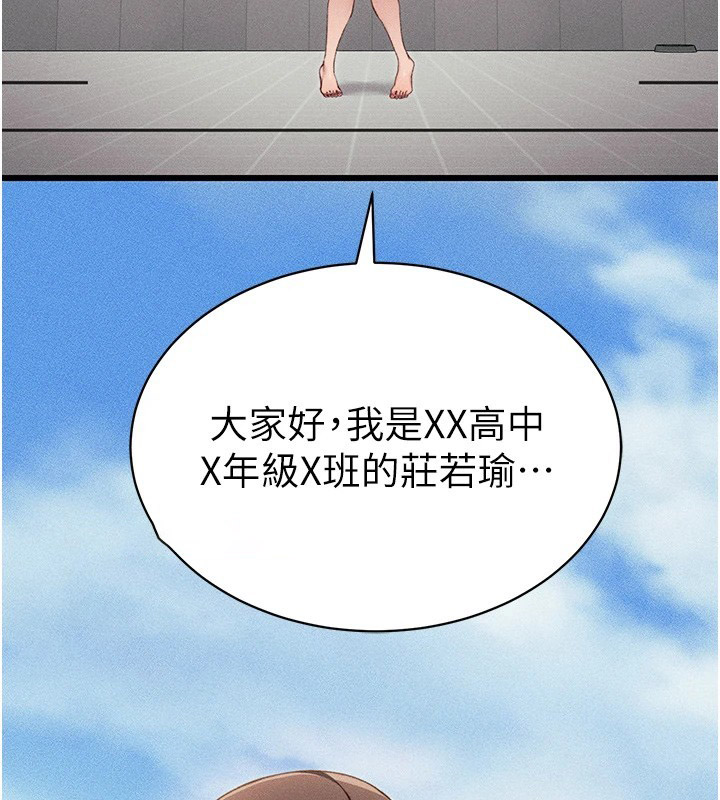 [韩国漫画] 太妹攻略指南 剧情,女学生#[190P]-89