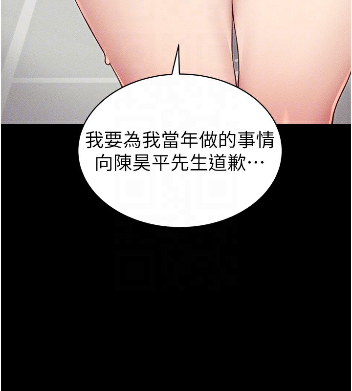 [韩国漫画] 太妹攻略指南 剧情,女学生#[190P]-94