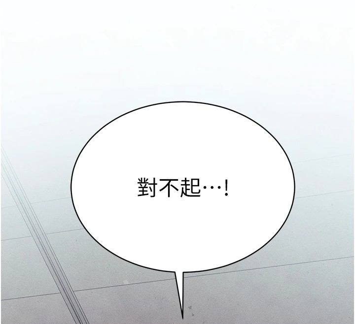 [韩国漫画] 太妹攻略指南 剧情,女学生#[190P]-99