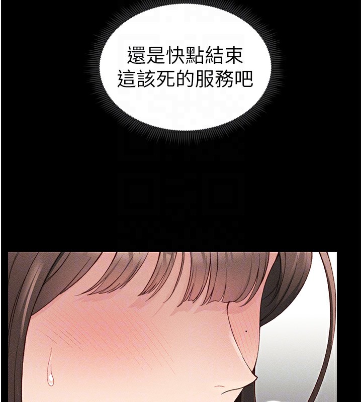 [韩国漫画] 太妹攻略指南 剧情,女学生#[205P]-101
