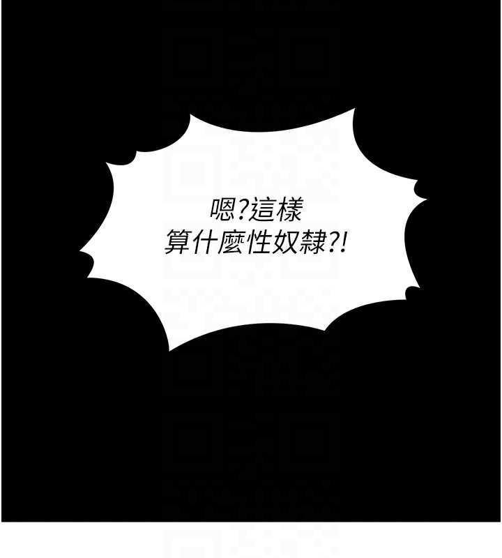 [韩国漫画] 太妹攻略指南 剧情,女学生#[205P]-108