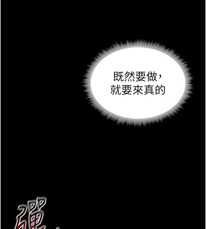 [韩国漫画] 太妹攻略指南 剧情,女学生#[205P]-11