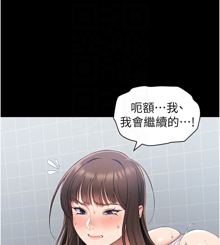 [韩国漫画] 太妹攻略指南 剧情,女学生#[205P]-115