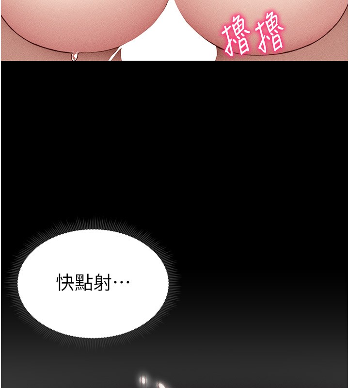 [韩国漫画] 太妹攻略指南 剧情,女学生#[205P]-119