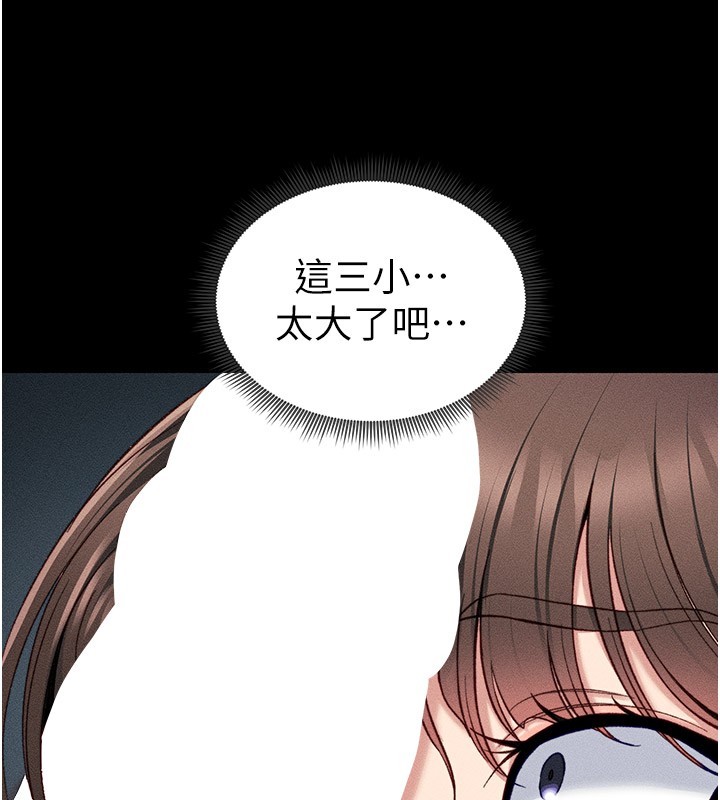 [韩国漫画] 太妹攻略指南 剧情,女学生#[205P]-14