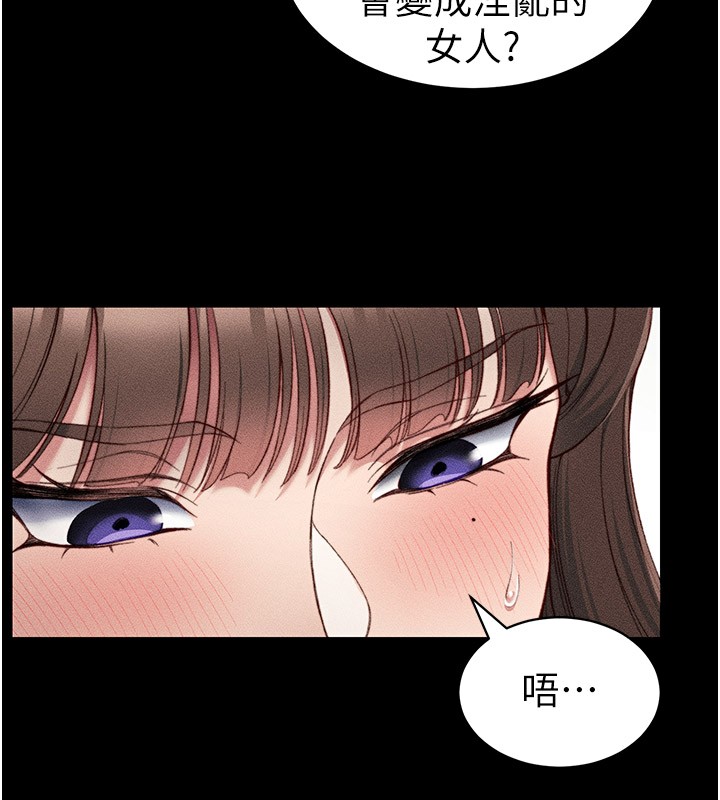 [韩国漫画] 太妹攻略指南 剧情,女学生#[205P]-159