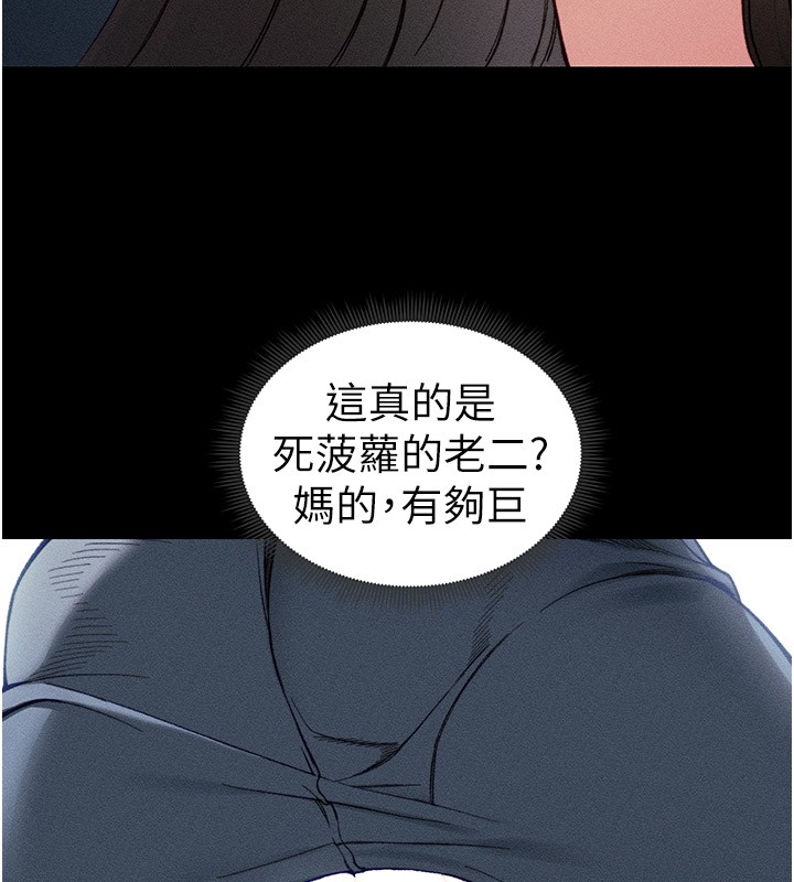 [韩国漫画] 太妹攻略指南 剧情,女学生#[205P]-16