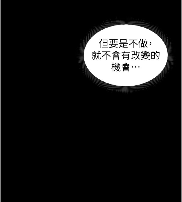 [韩国漫画] 太妹攻略指南 剧情,女学生#[205P]-165