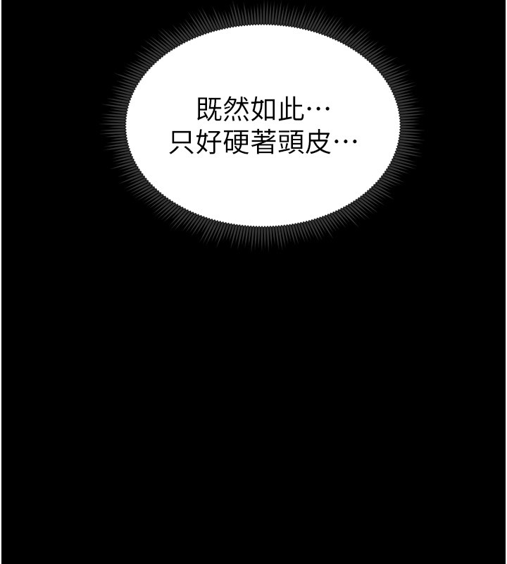 [韩国漫画] 太妹攻略指南 剧情,女学生#[205P]-166