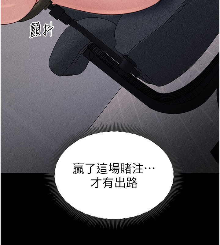 [韩国漫画] 太妹攻略指南 剧情,女学生#[205P]-169